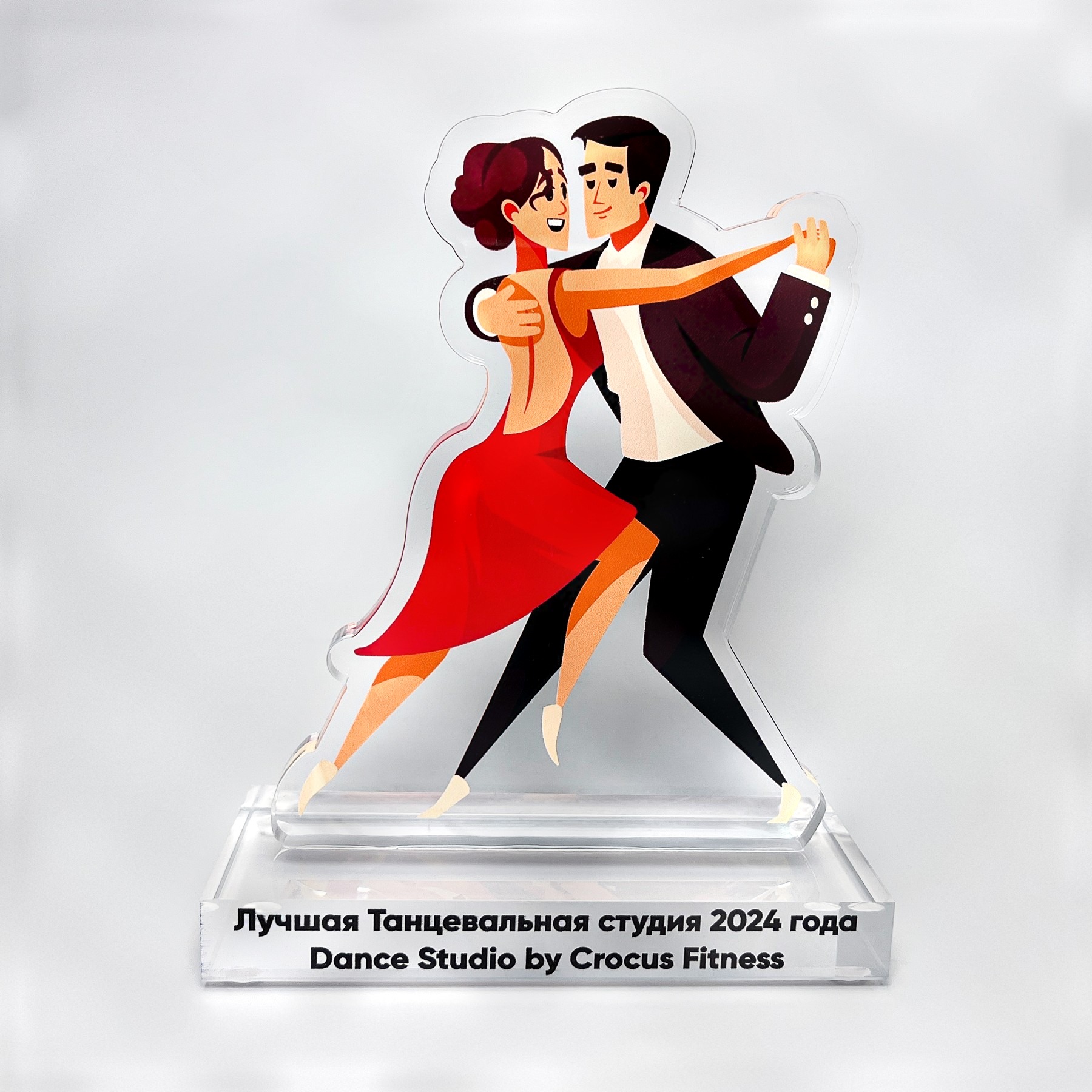 Награда из акрила «Лучшая танцевальная студия — Dance Studio by Crocus Fitness»