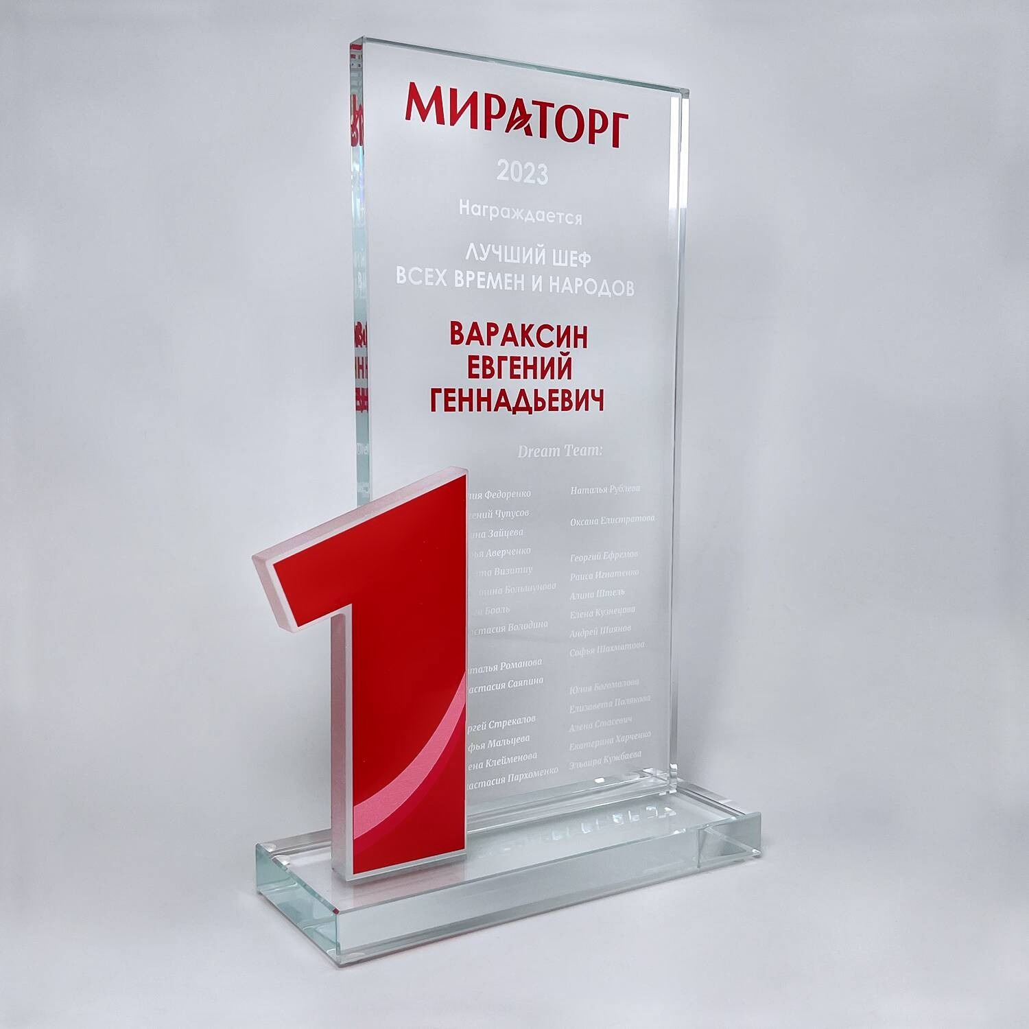 Награда из стекла для номинации "Лучший шеф всех времен и народов"