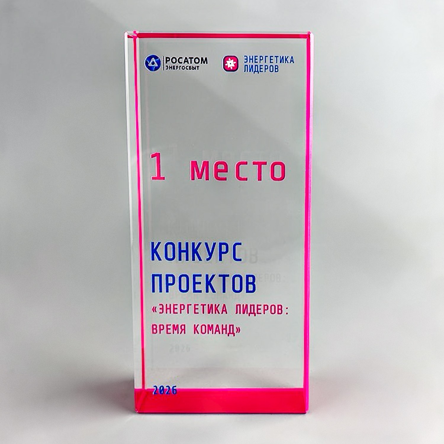 Награда из оптического стекла «Энергетика лидеров: время команд»