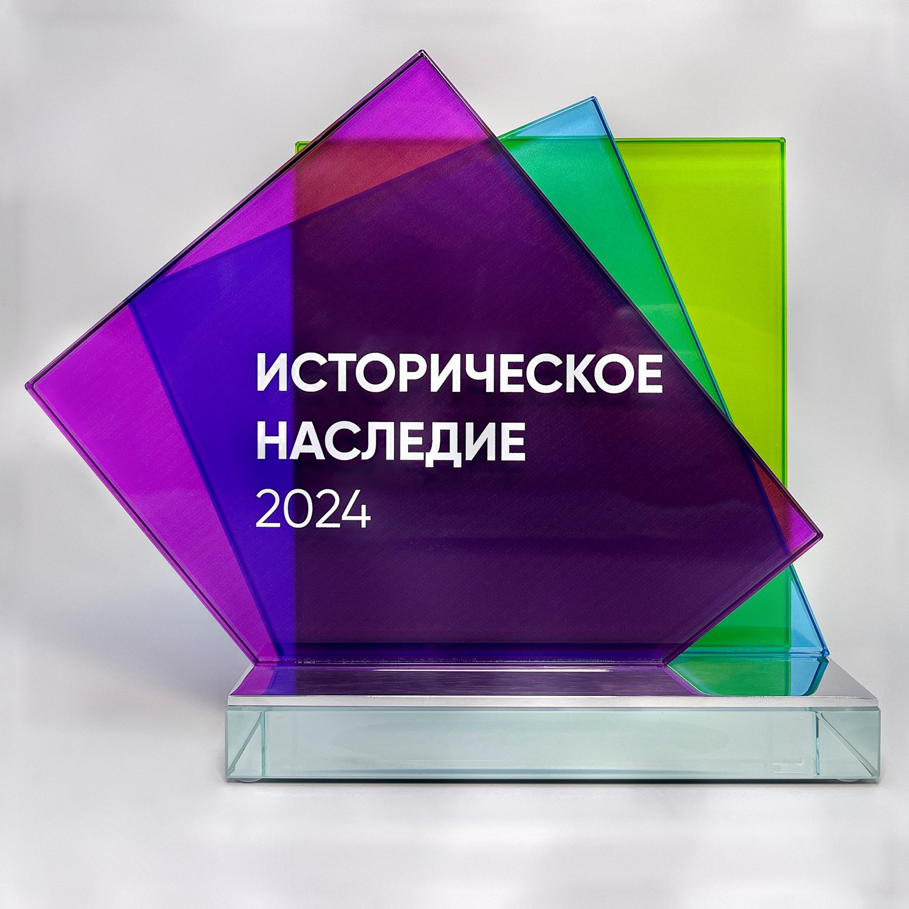 Награда из стекла «Историческое наследие»