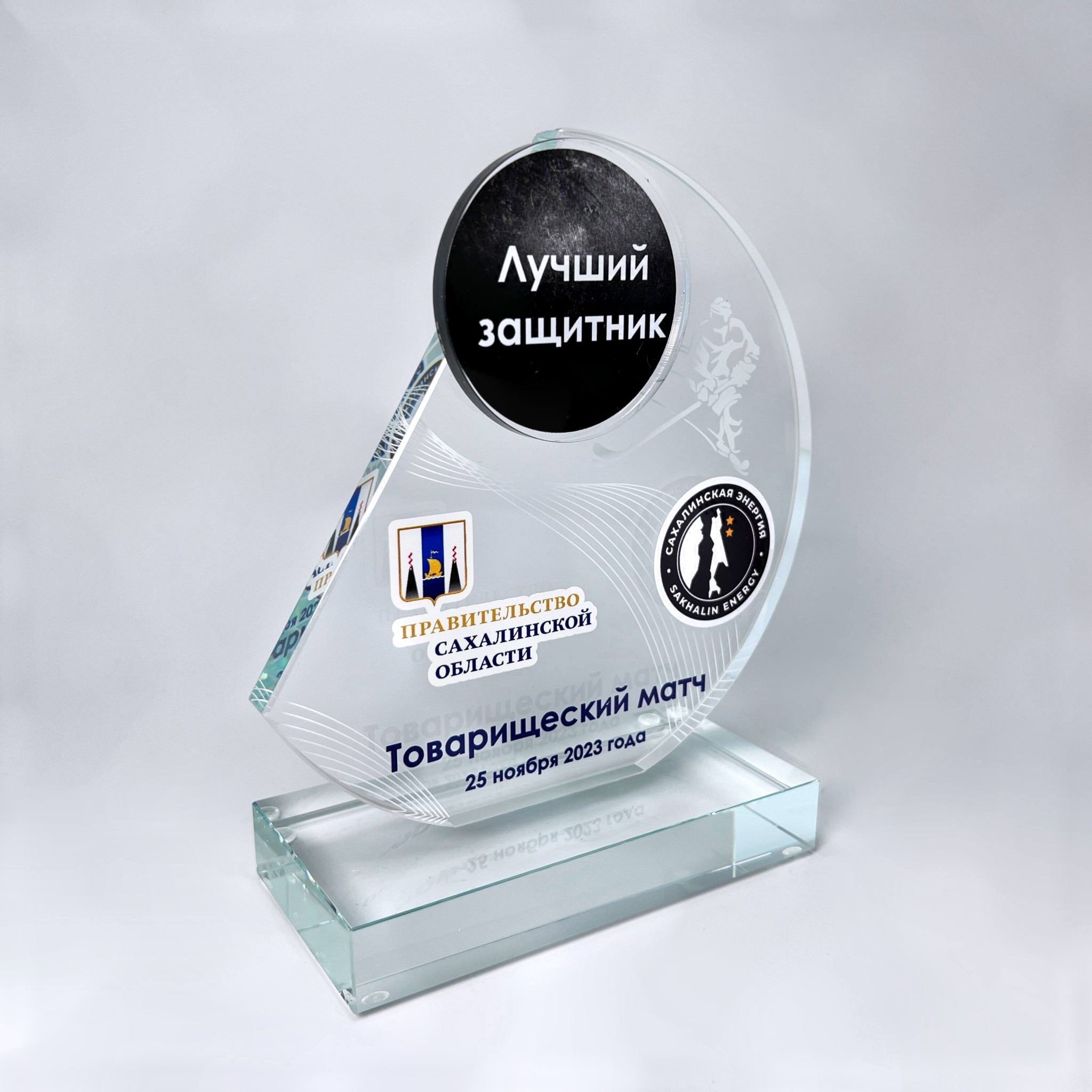 Награда из акрила для хоккейного матча "Лучший защитник"