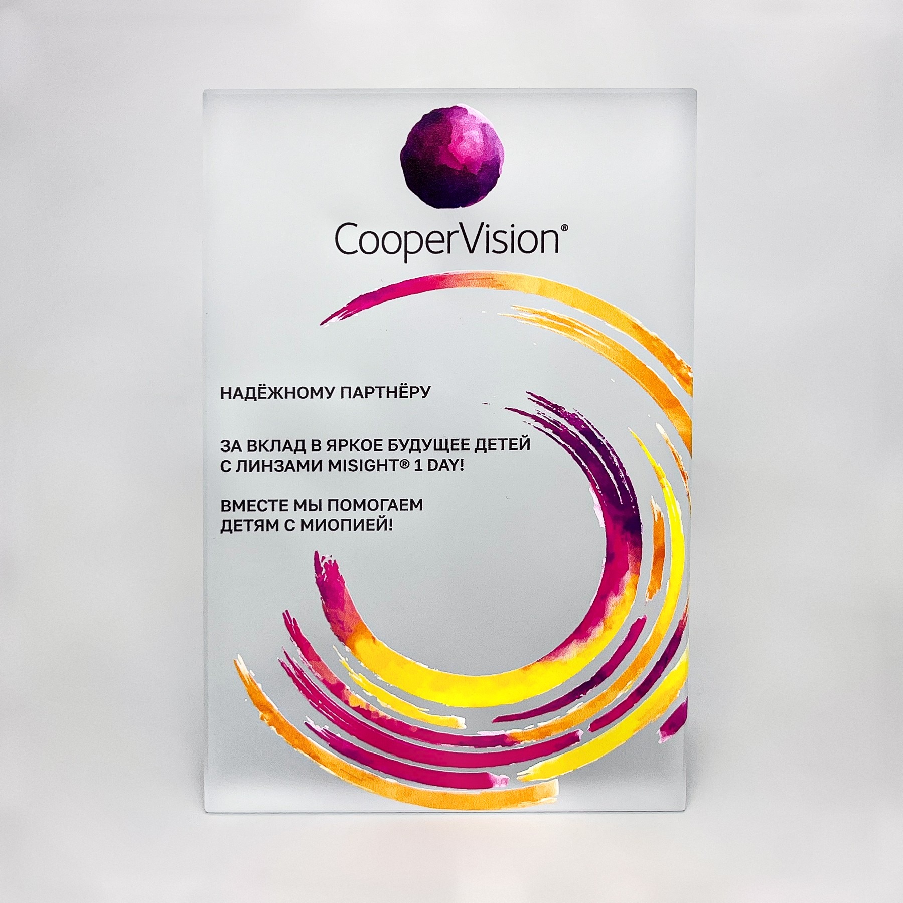 Плоская награда из стекла "CooperVision"