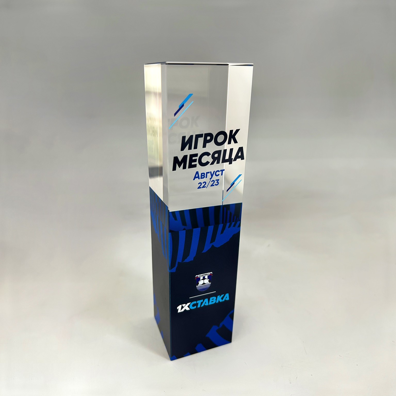 Стела из стекла "Игрок месяца" (PR-22)