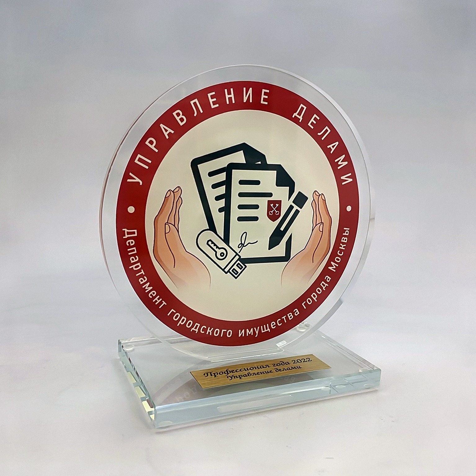 Награда "Профессионал года"