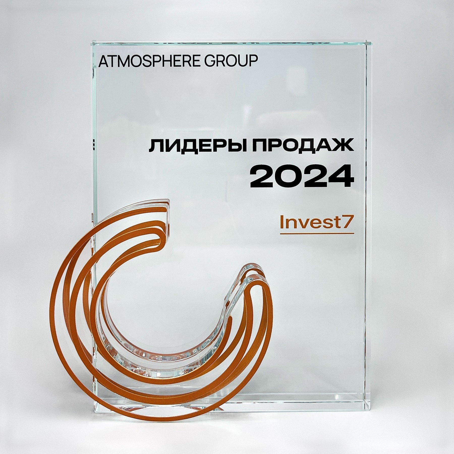 Плакетка наградная из стекла «Лидеры продаж»