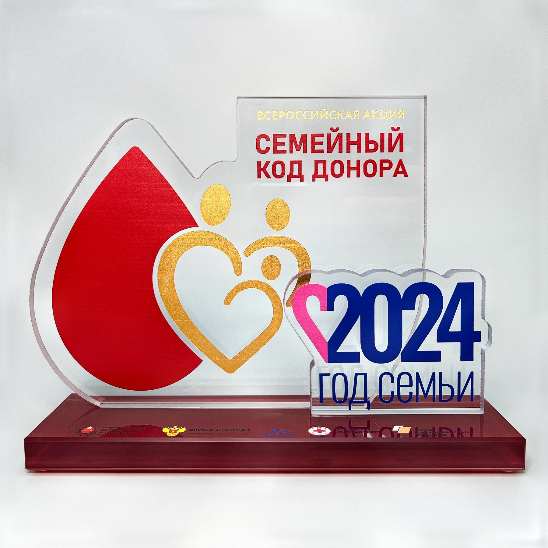 Награда из акрила «Семейный код донора»