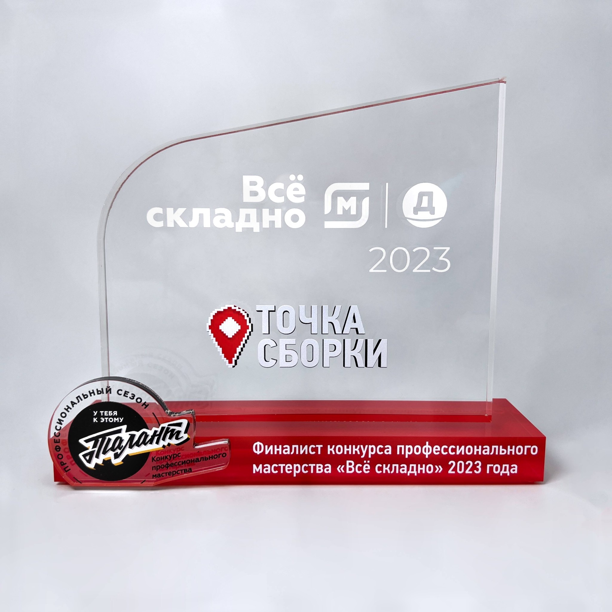 Награда из стекла для конкурса профессионального мастерства "Талант"
