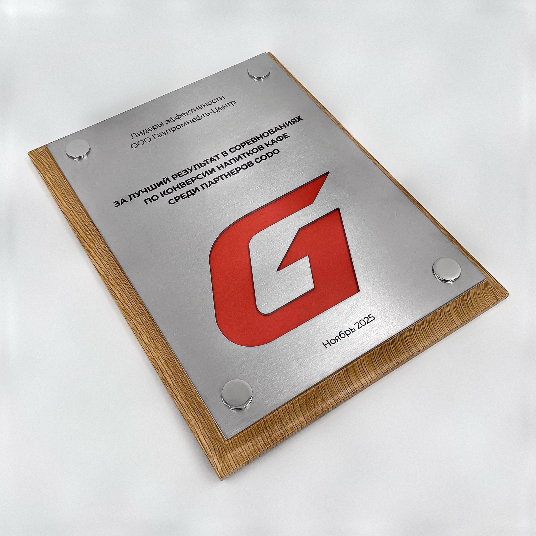 Плакетка наградная из дерева и металла «G»
