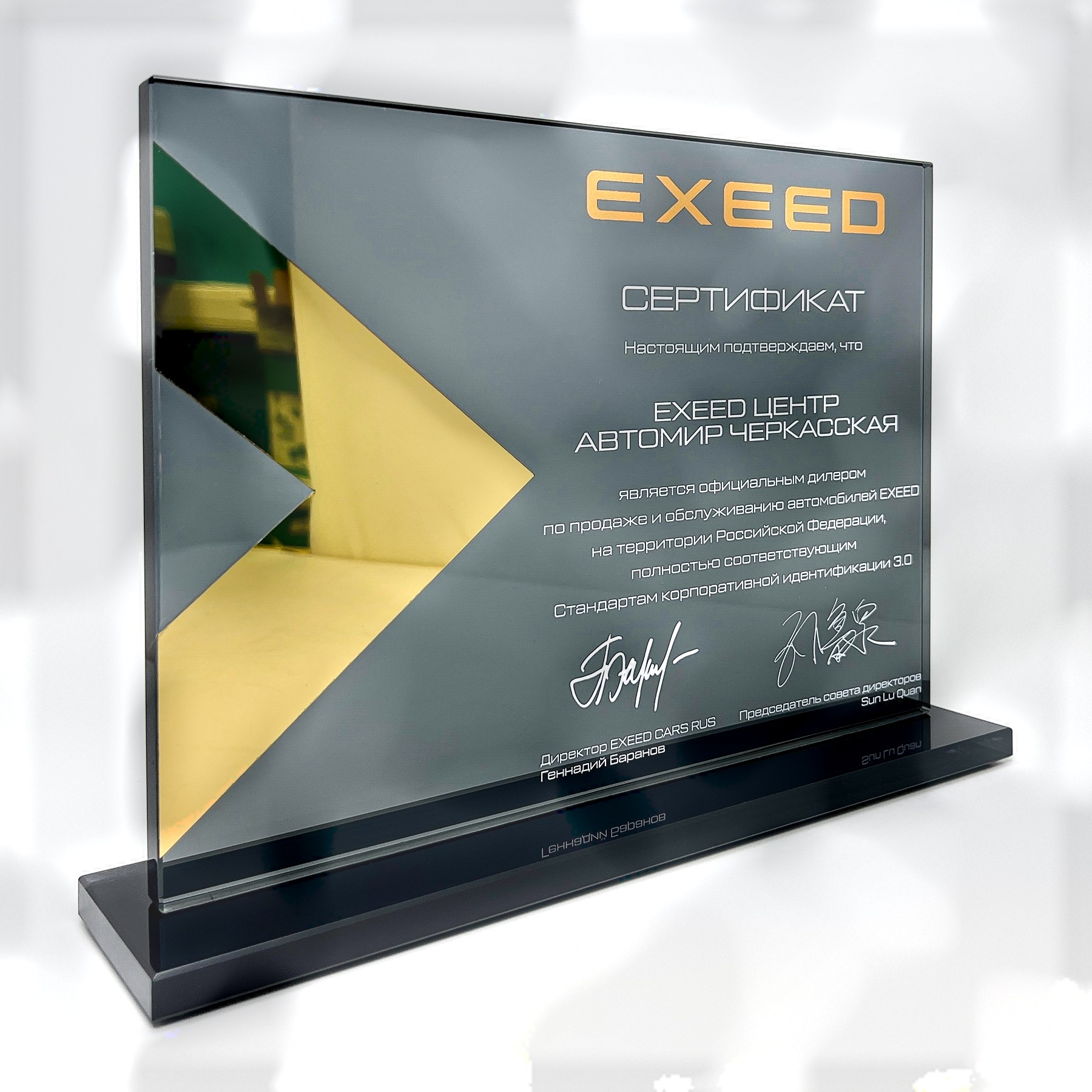 Томбстоун EXEED из дымчатого стекла