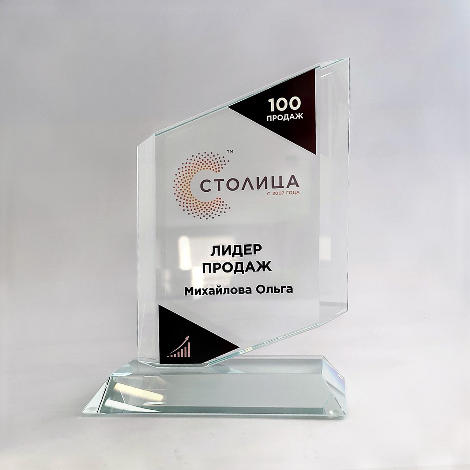 Приз из стекла "Лидер продаж"