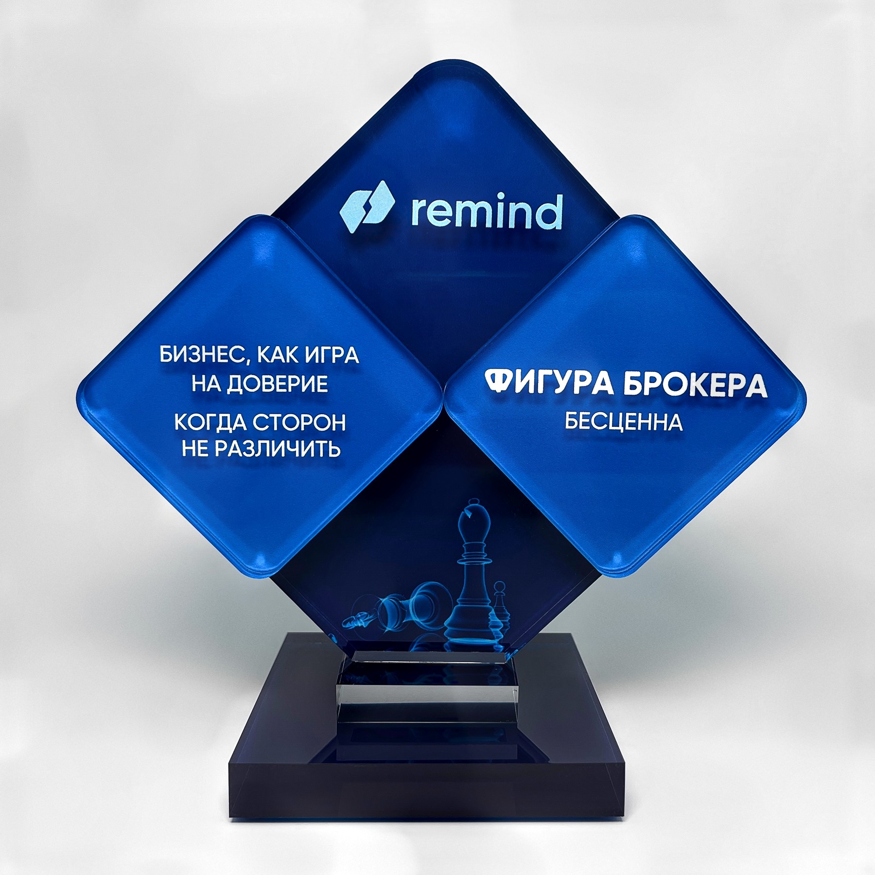 Награда из акрила "Remind"
