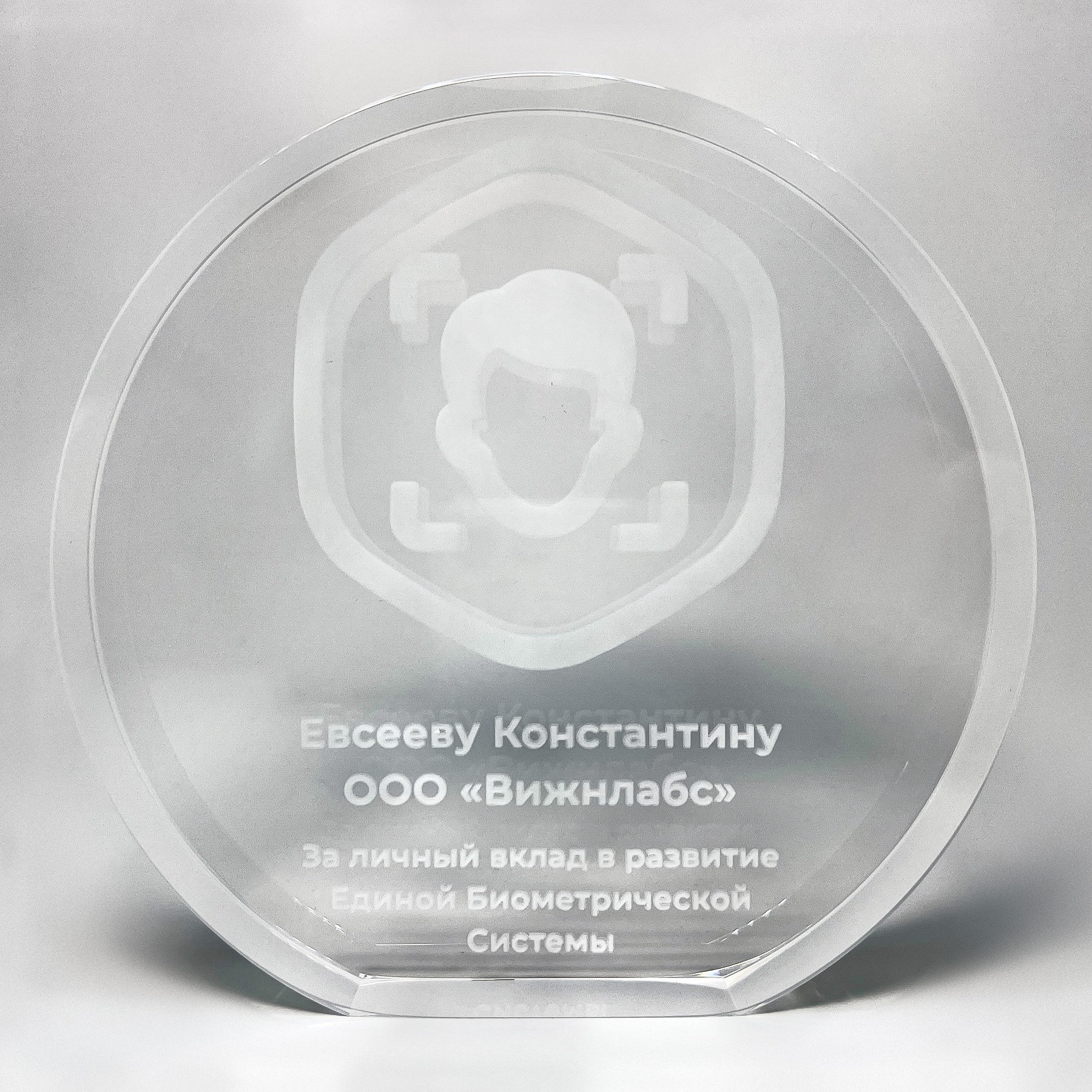 Круглая стеклянная награда для Всероссийского центра изучения общественного мнения