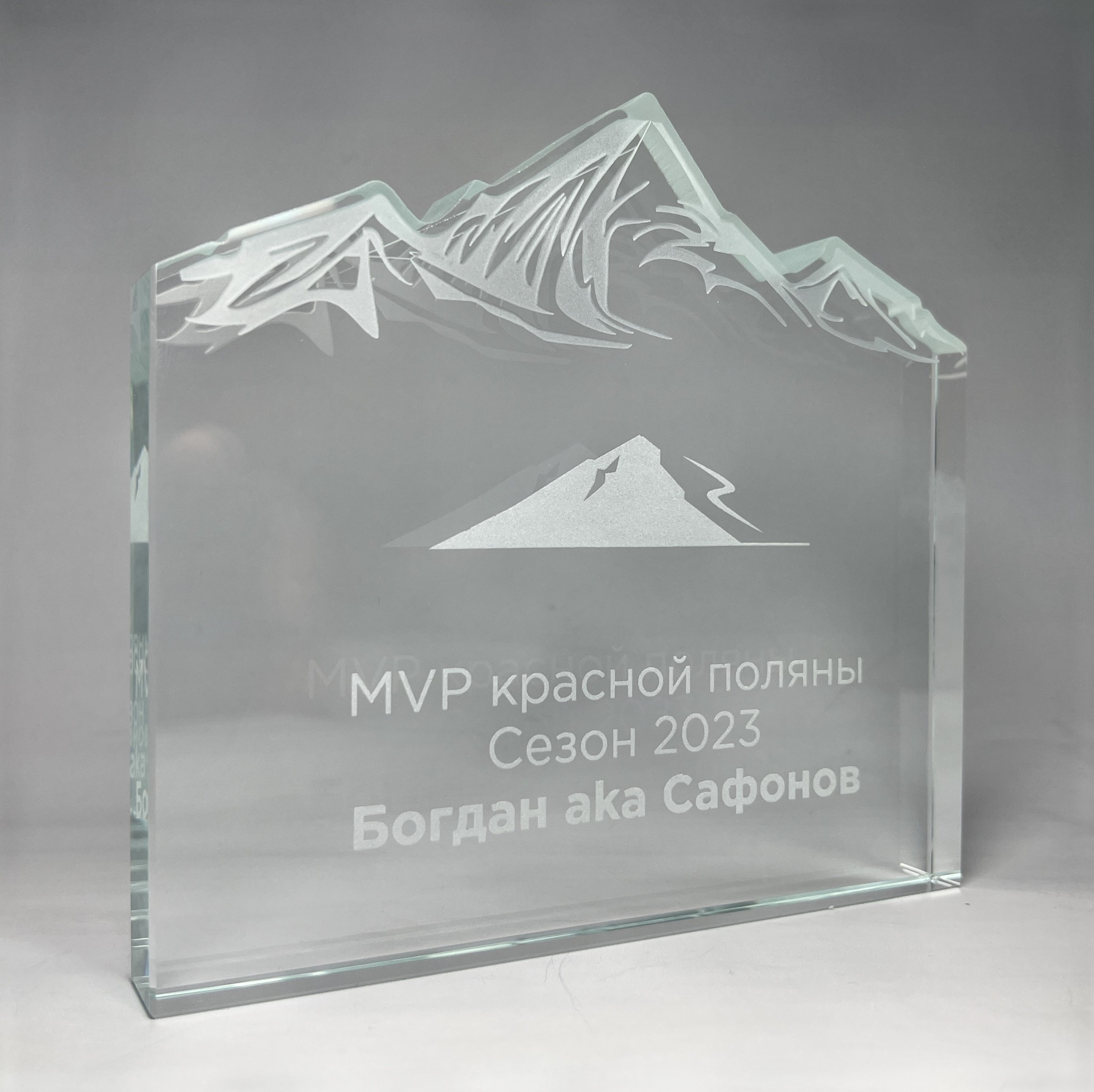Награда из стекла с затиркой для горнолыжного курорта