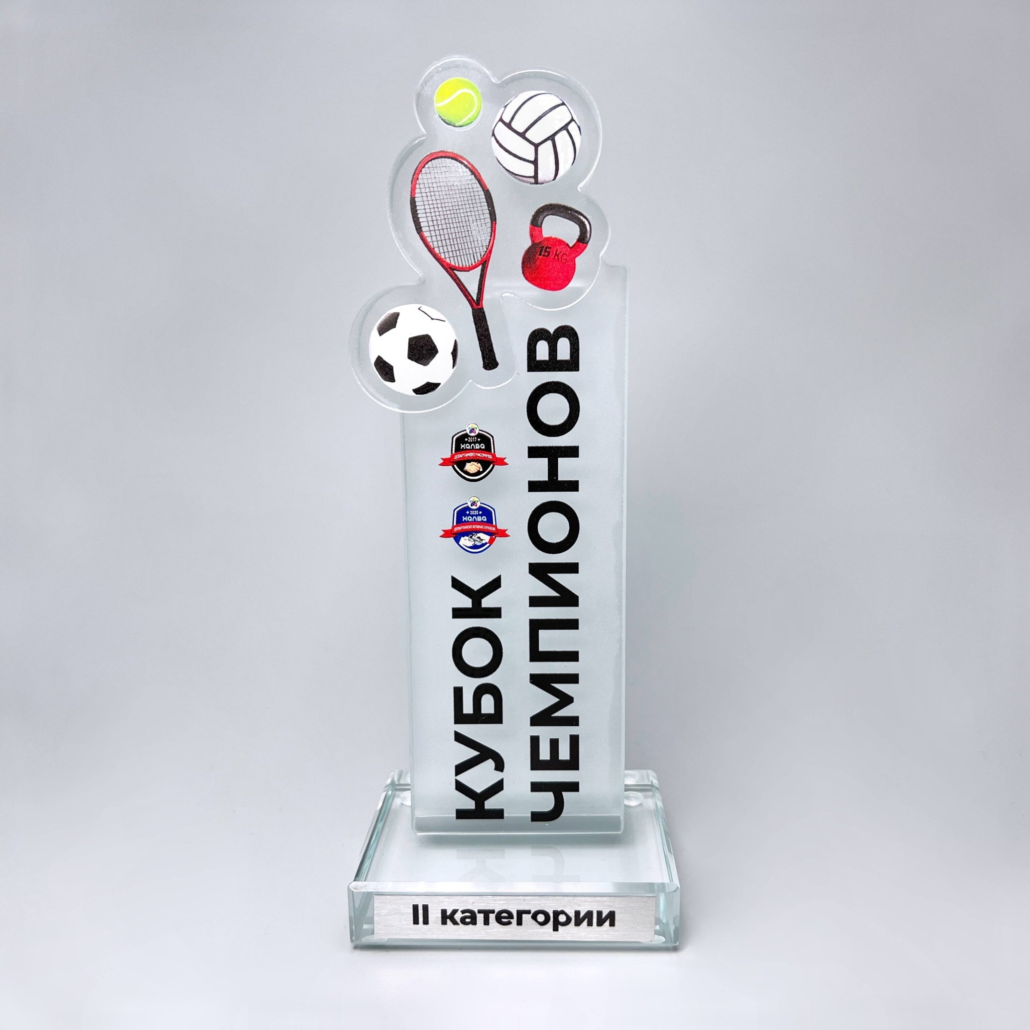 Кубок для соревнования «Кубок чемпионов» из прозрачного акрила