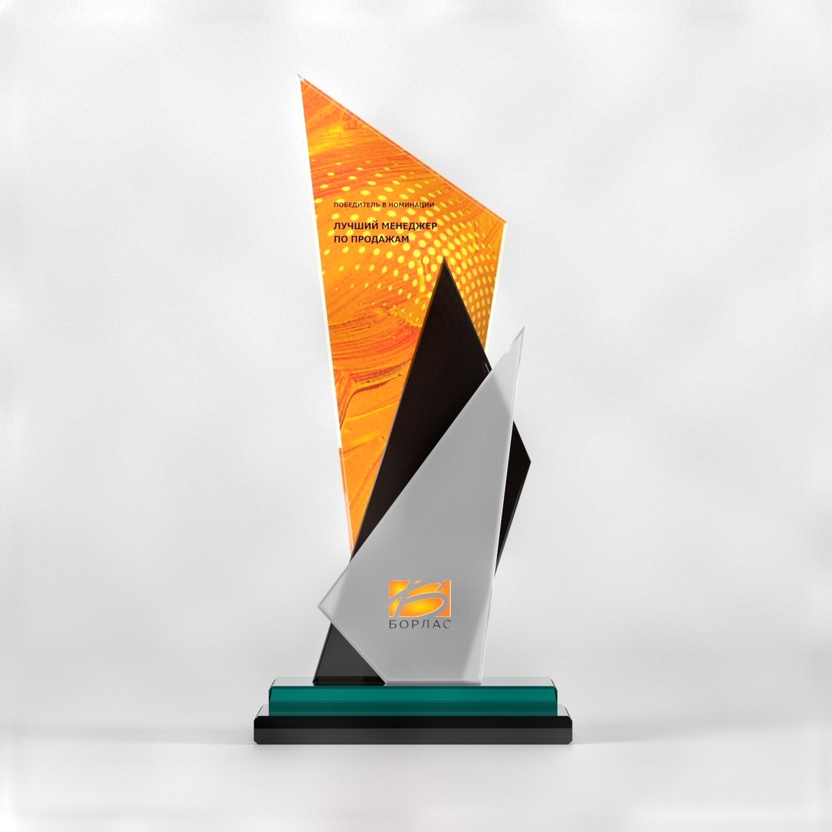 Награда Iceberg Awards VS-324