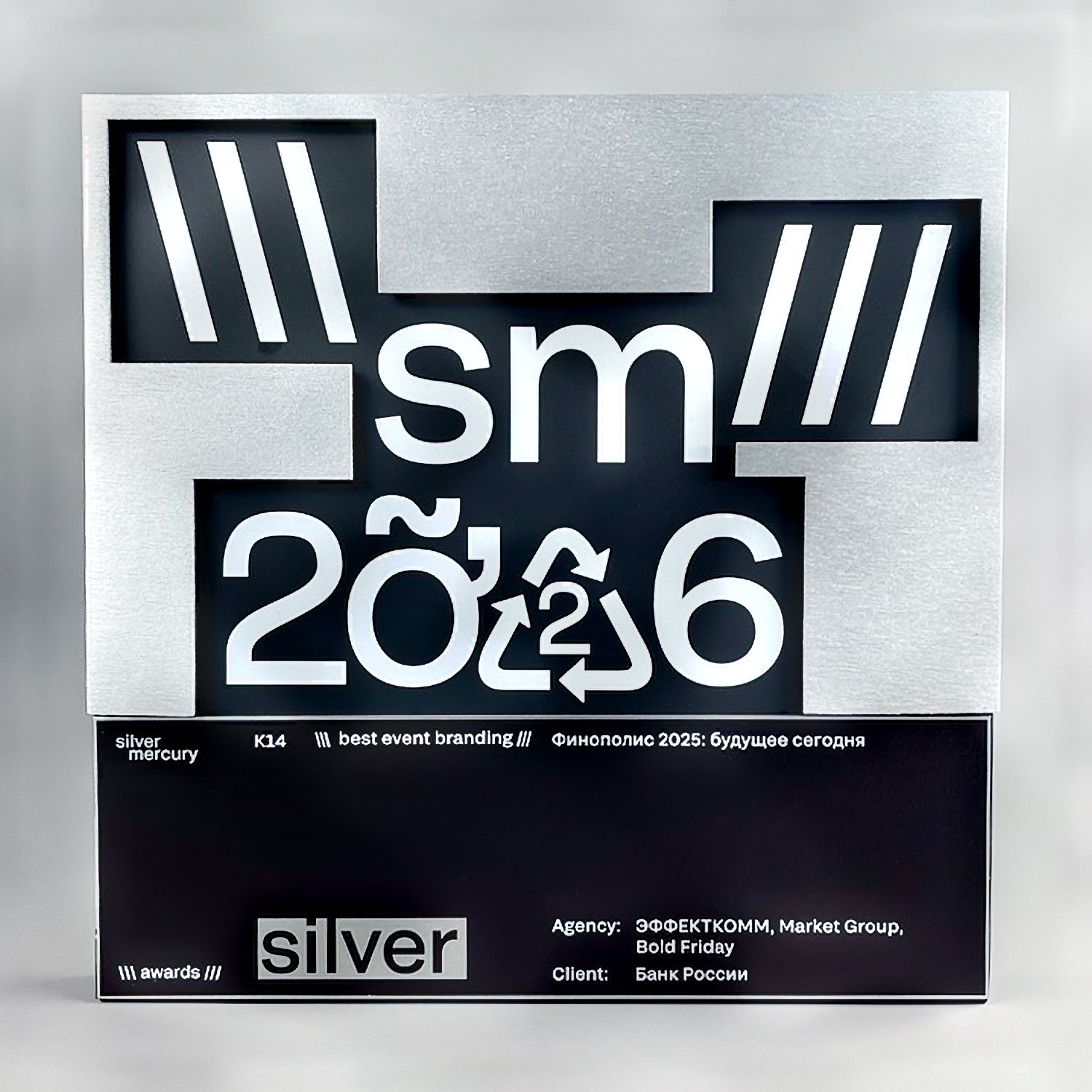 Наградная металлическая плакетка «Silver Mercury 2026»