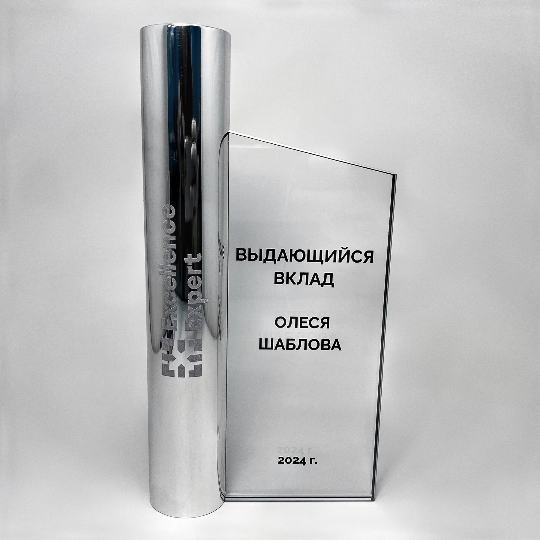 Статуэтка "За выдающийся вклад" из стекла и металла