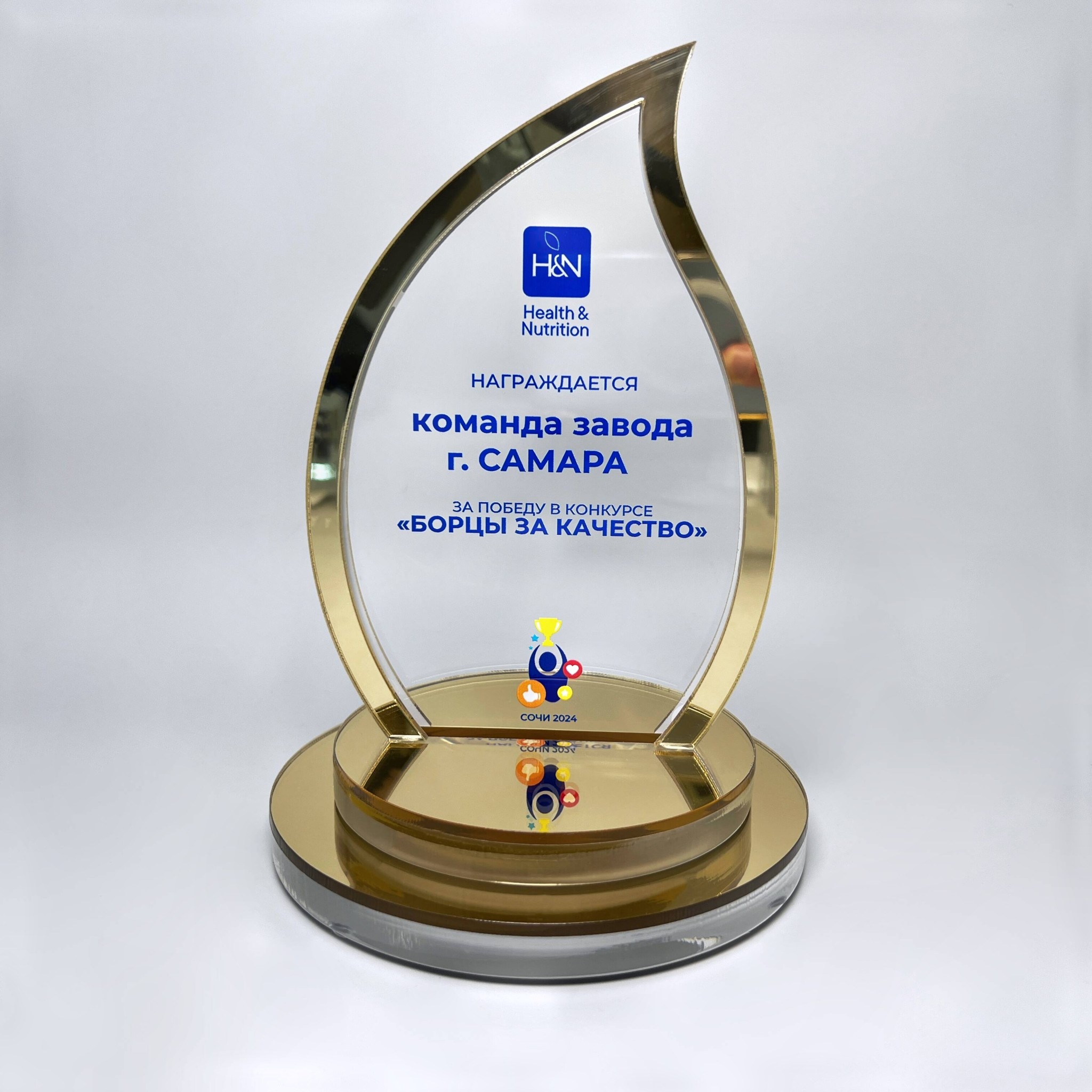 Награда из акрила "Борцы за качество" на подставке