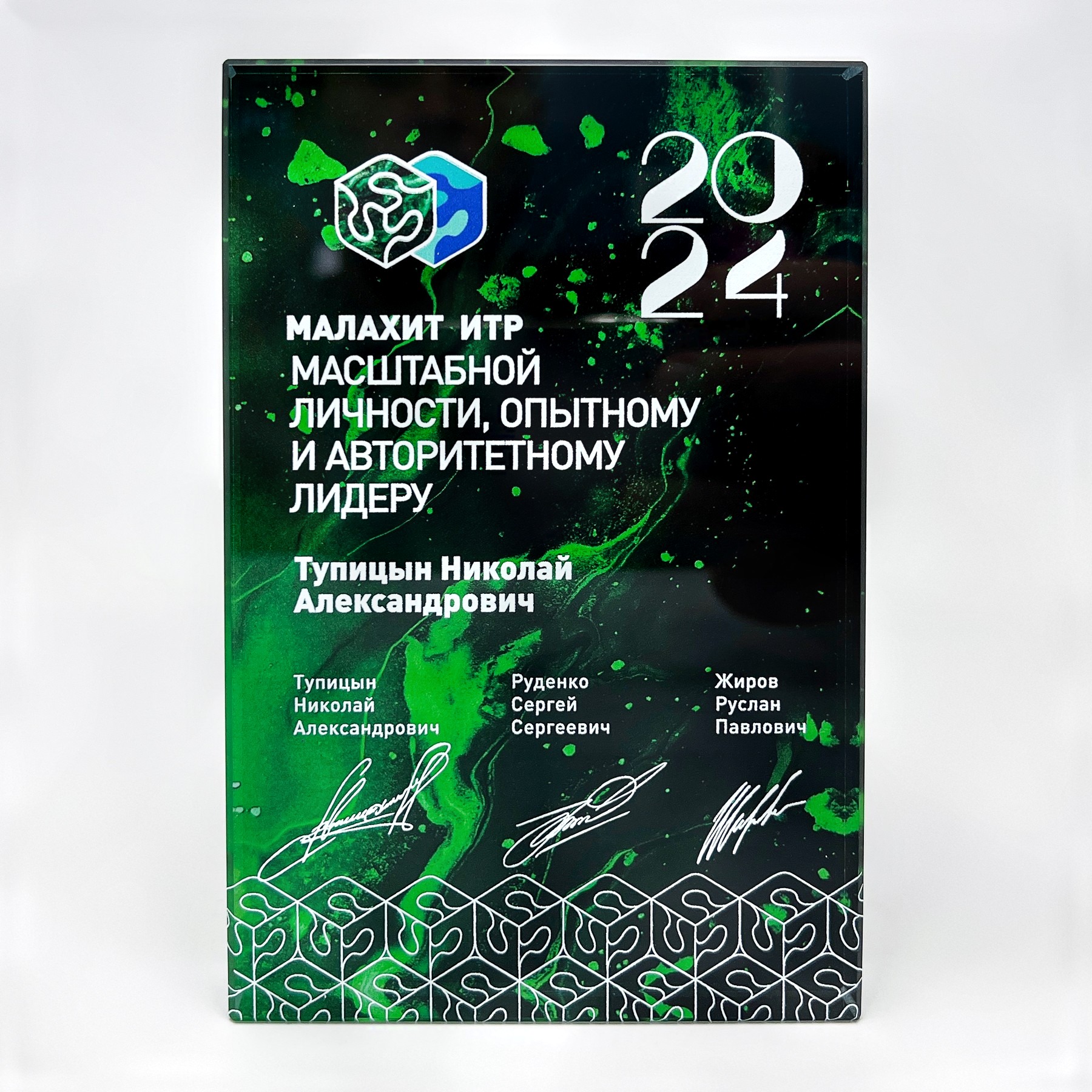 Плакетка из стекла «Малахит ИТР»