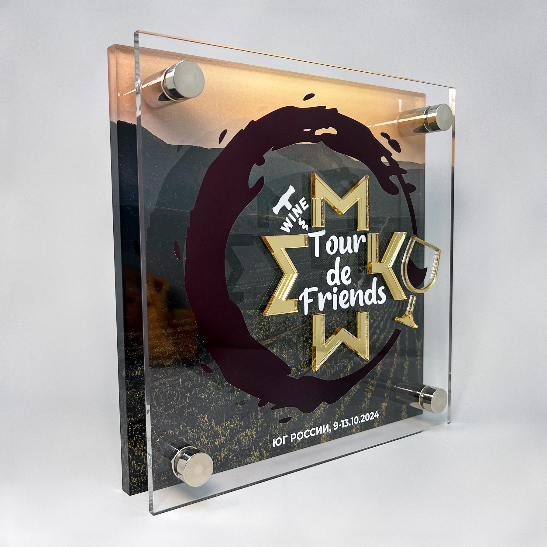 Плакетка с дистанционным держателем Tour the friends