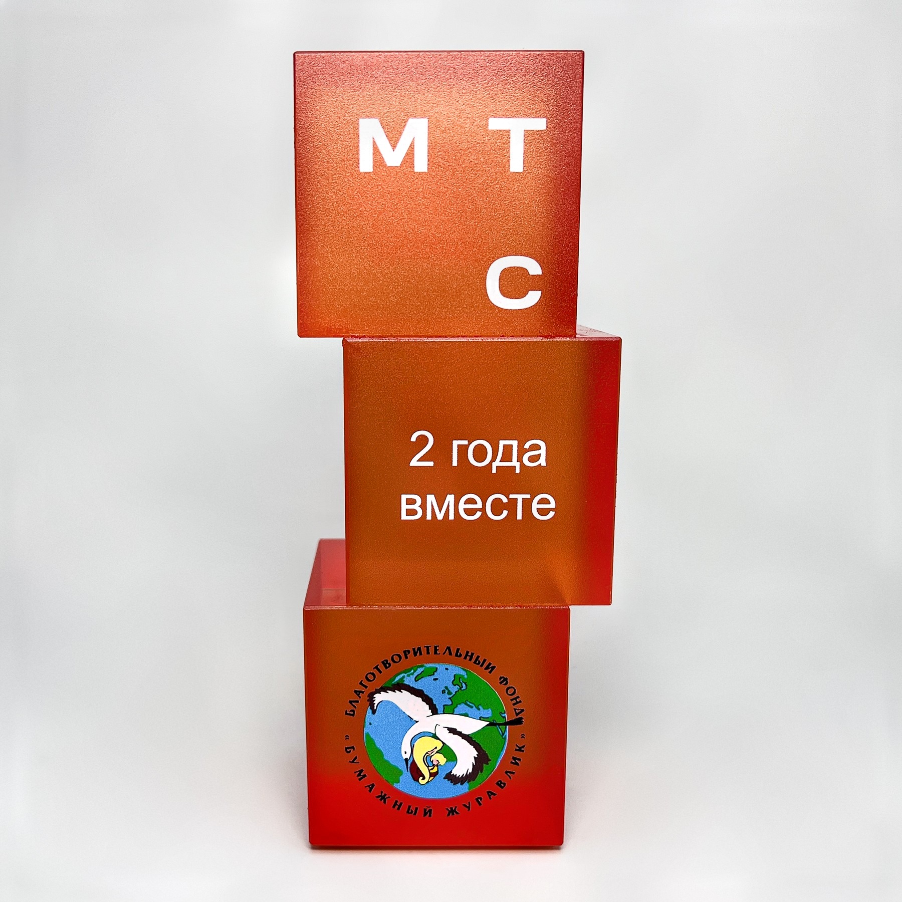 Награда из стекла "МТС"