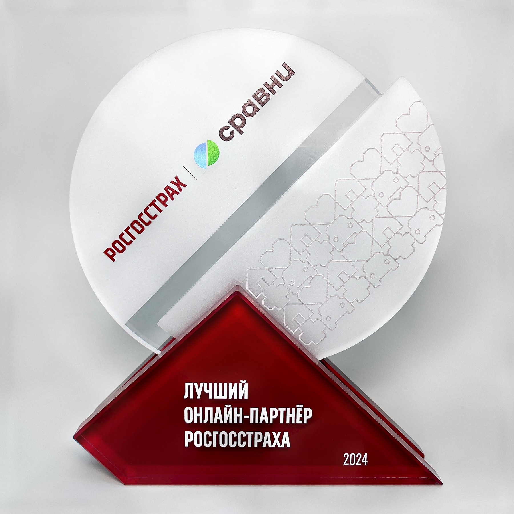Награда из стекла «Лучший онлайн-партнёр Росгосстраха»