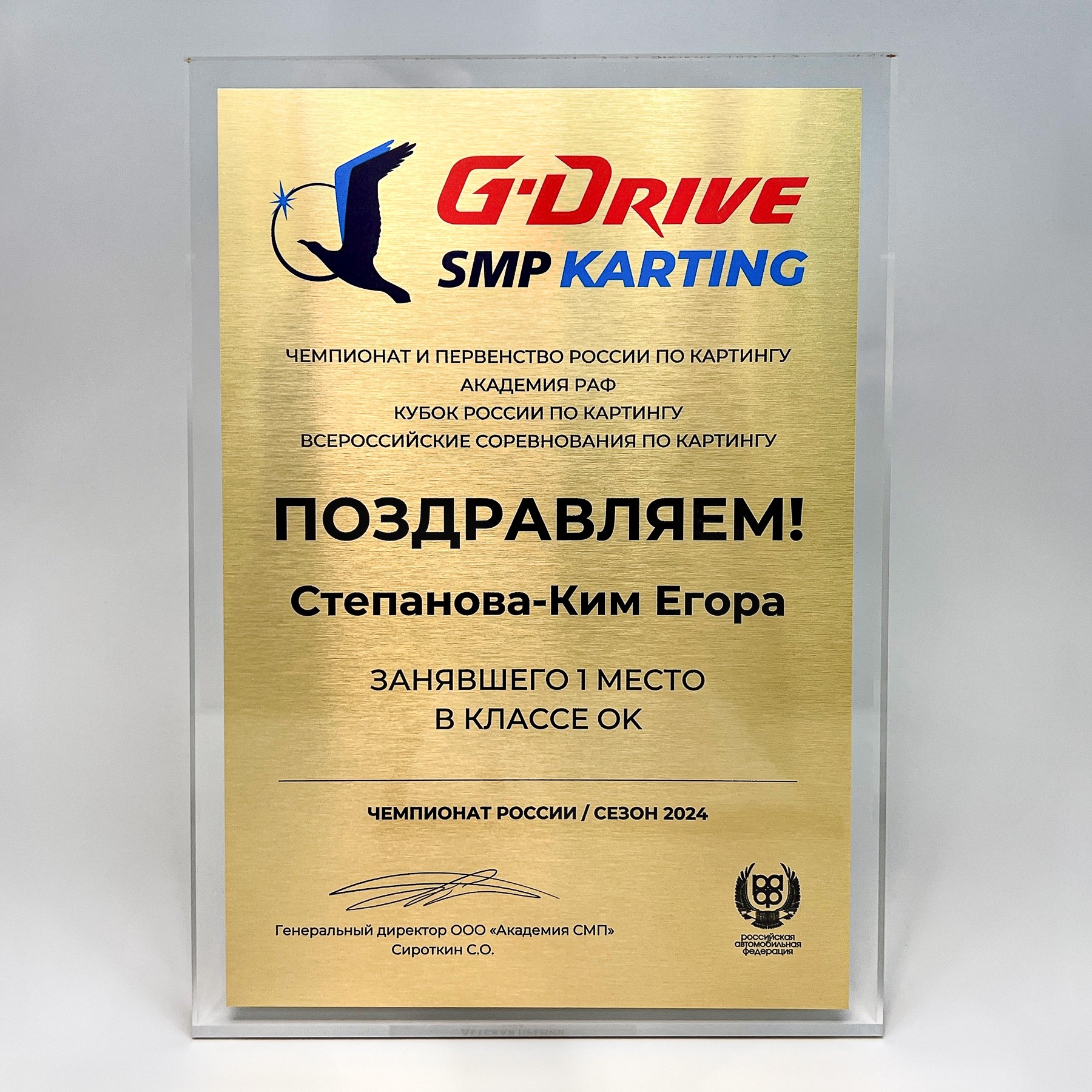 Плакетки наградные из акрила G-Drive