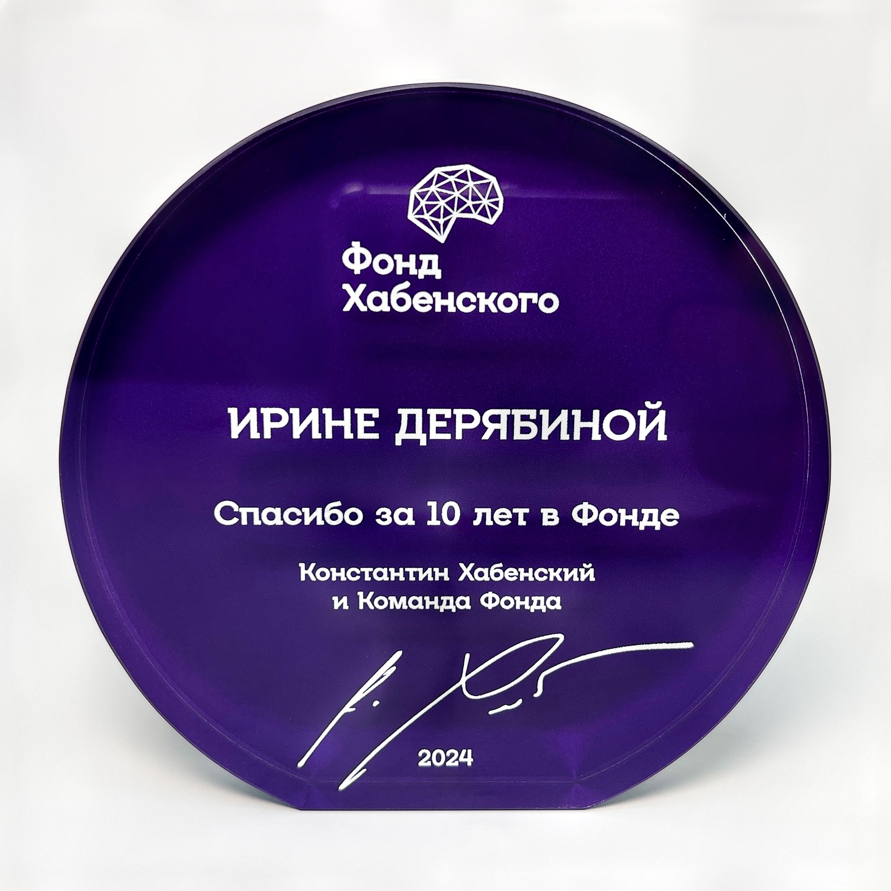 Награда для Фонда Хабенского в виде стеклянной шайбы