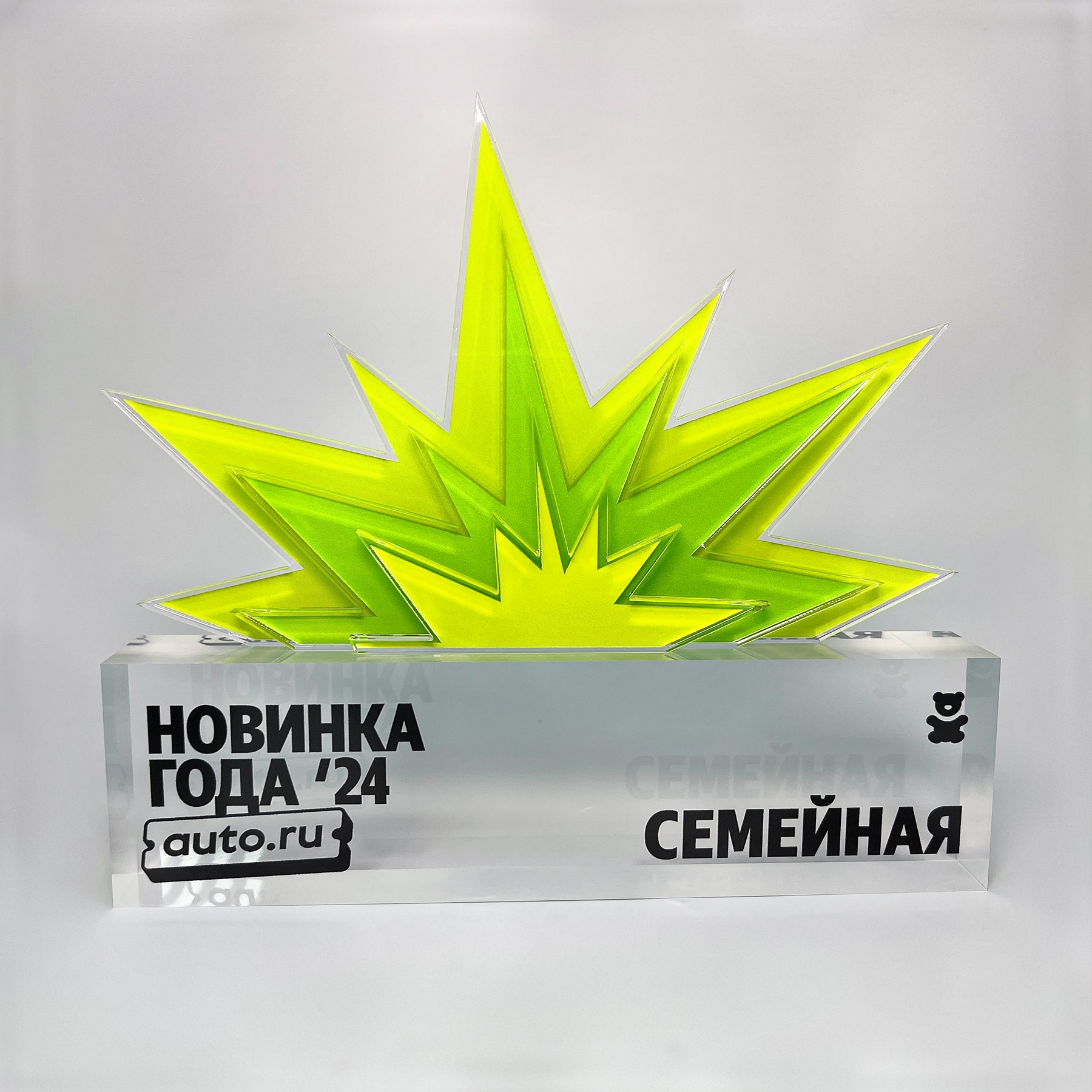 Акриловый томбстоун «Новинка года» для auto.ru