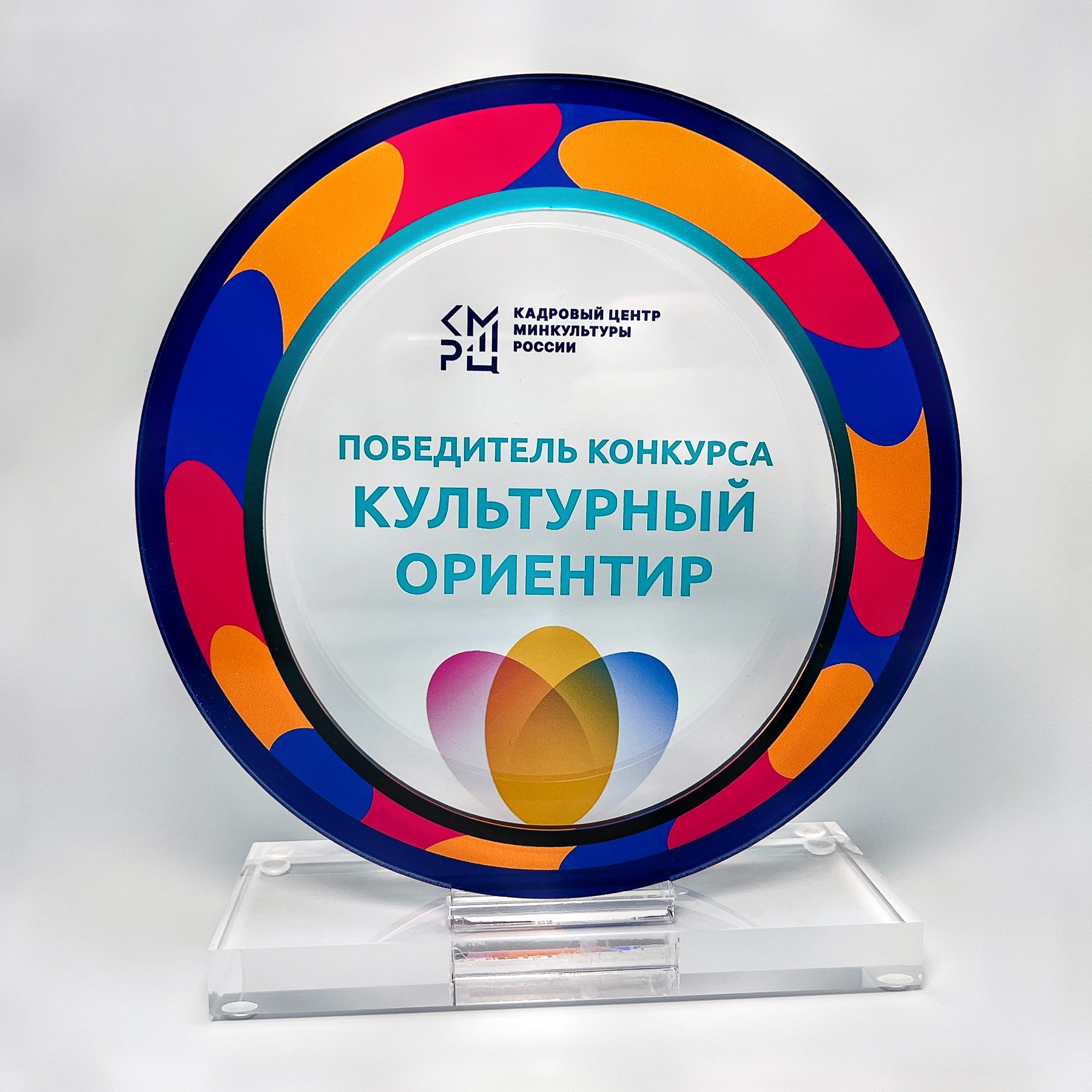Награда «Культурный ориентир» из акрила