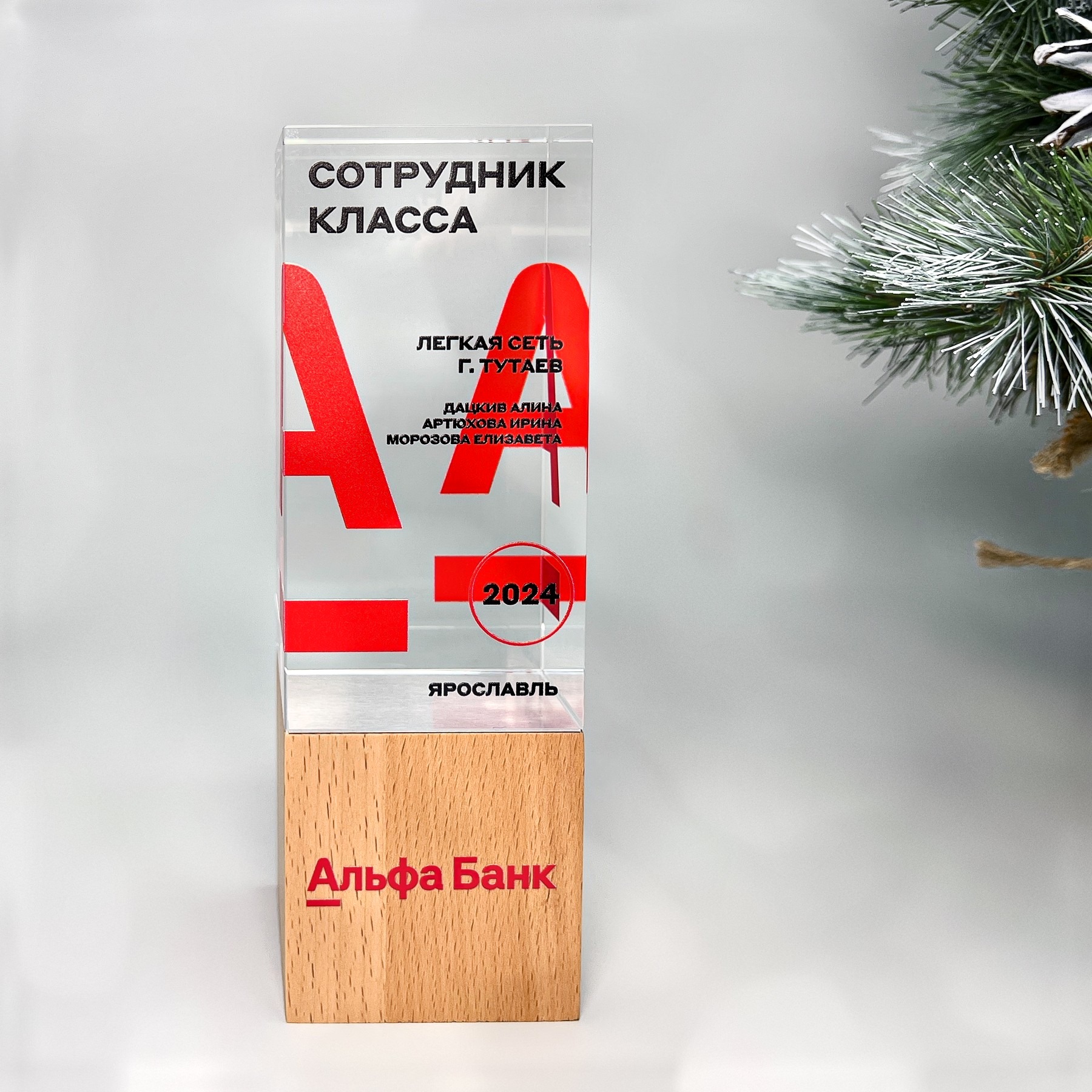 Стела наградная "Альфа-банк" из стекла и дерева