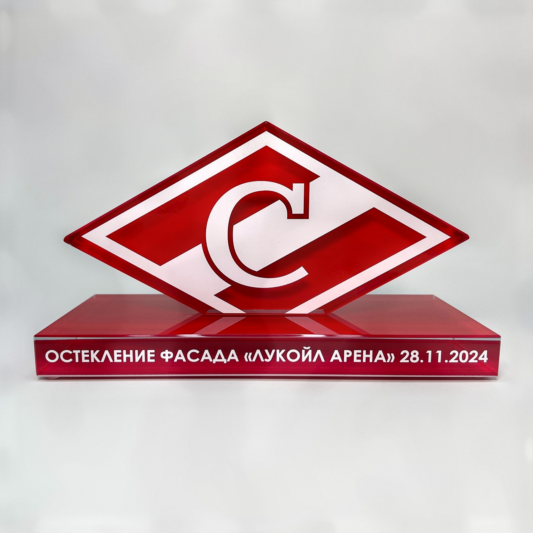 Награда «Лукойл Арена» из стекла
